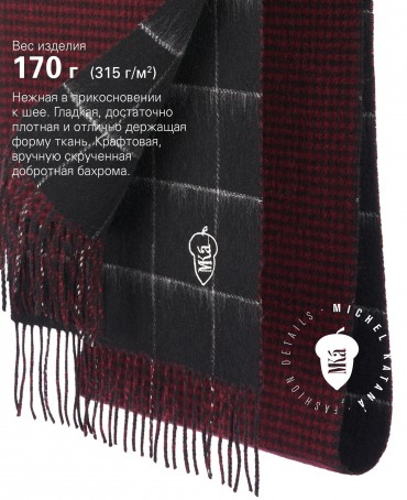 Шарф Унисекс F2TQ.W315_GZ-371A/VIN.G